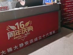 -大桶大足浴(静安店)