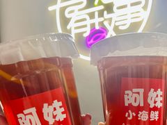 -阿妹小海鲜(下角店)