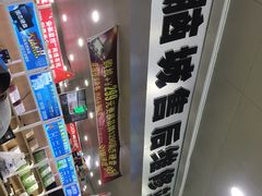 -DC商业城(海秀东路店)