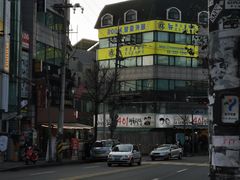 -401餐厅(弘大店)