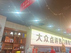-亿牌牌东北烧烤(怀特店)
