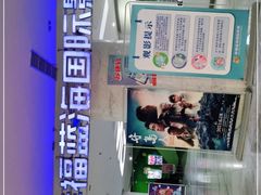 -幸福蓝海国际影城(苏州凤凰店)