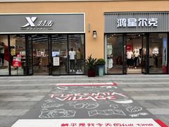 -佛罗伦萨小镇广佛名品奥特莱斯(疏港路店)