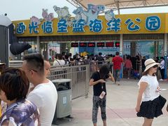 -北戴河圣蓝海洋公园