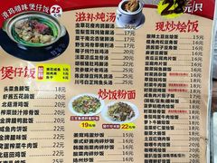 -煲煲掂风味煲仔饭餐厅(西区店)