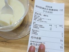 -柳州肥姨妈大骨螺蛳粉(江宁万达店)