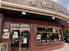 门面-ZING COFFEE 镜咖啡