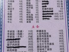 -帕米尔饭店