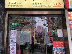 -绿柠食堂(北外滩店)