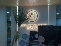 -海菲秀·飞顿牛奶光·LDM官方授权中心美轮美浣瓷感美肌
