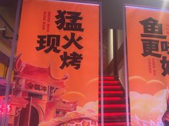 -令狐冲·炭烤活鱼(宝龙店)