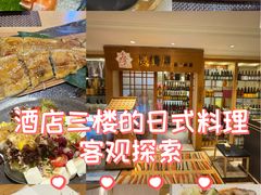-长崎屋·日本料理·刺身·烧鸟(天河北路店)