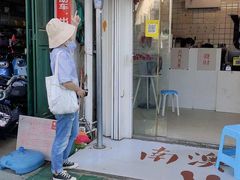 -南澳岛打卡果汁冰公司