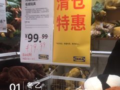 -宜家家居(宝山商场店)