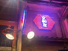 门面-文和友老长沙龙虾馆(化龙池店)