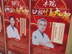 -圣贝口腔(海淀店)