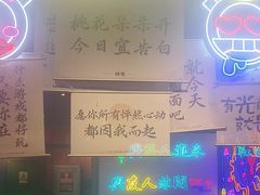 -长藤鬼校(东门店)