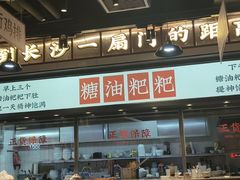 -湘下佬·老长沙吃货铺(酃湖万达店)