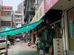 -吃皮火锅馆(苏宁店)