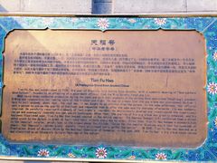 -天福号(前门店)