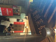 衢州农家菜馆-德叔阙里·衢州菜馆(月湖店)