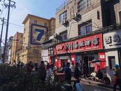 -关中道乡村爆肚面馆(玄风桥店)