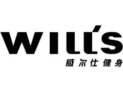 -威尔仕健身·游泳(中港汇店)