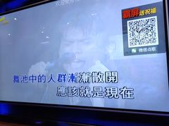 -钱莊Party连锁KTV(常平店)
