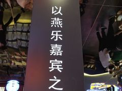 门面-秦炉烤肉(财富中心店)