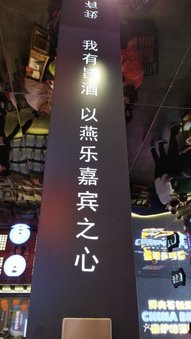 秦炉烤肉(财富中心店)门面图片