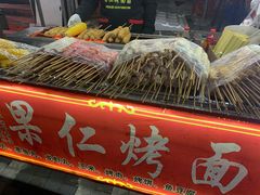 -小魏哥果仁烤面筋