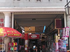 -天津洋货市场