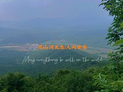 -帽儿山风景区