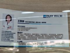 -欢乐口腔(望京分院)