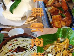 -雀舞云南菜(乐客城店)