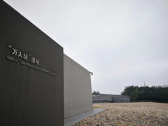 -侵华日军南京大屠杀遇难同胞纪念馆