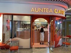 门面-AunteaCare姨妈热饮(琶洲店)