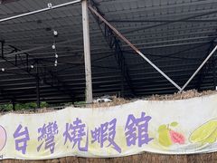 -DGE季风钓虾营地·团建·聚会