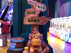 -幸福花欢乐世界(东辰广场A座店)