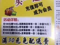 菜单-N多寿司(西湖道店)