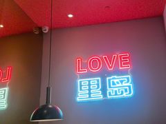 -里岛烤鱼(东港凯虹广场店)