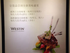 iphone_upload_pic-西安威斯汀大酒店