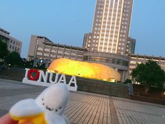 -南京航空航天大学(将军路校区)
