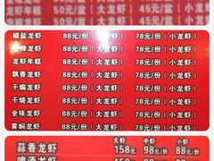 菜单-百味手拨龙虾馆(愚园路店)