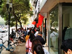-芳婆糕团店(王府大街店)