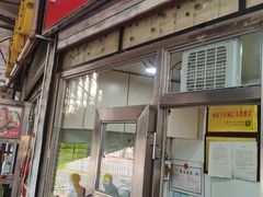 门面-金三顺紫菜包饭(大商新一百购物广场店)