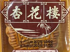 -杏花樓(福州路总店)