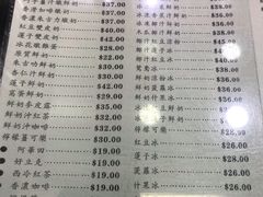 菜单-义顺牛奶公司(庇利金街店)