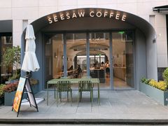 门面-Seesaw Coffee(上生新所店)