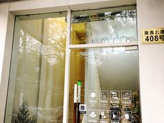 门面-茹·pure vegan(博华广场店)